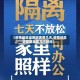 【疫情地区返回隔离要几天,疫情地区返回隔离要几天时间】