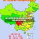国内新冠疫情地区地图(国内新冠疫情地区地图实时更新)