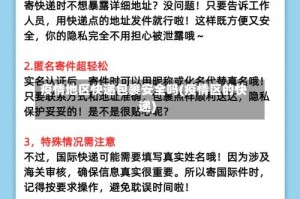 疫情地区快递包裹安全吗(疫情区的快递)