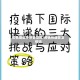 疫情地区快递会慢吗/疫情快递会变慢吗