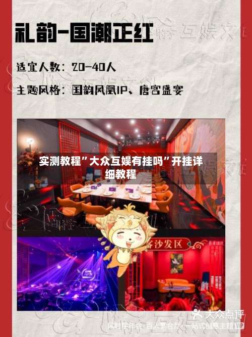 实测教程”大众互娱有挂吗”开挂详细教程-第1张图片