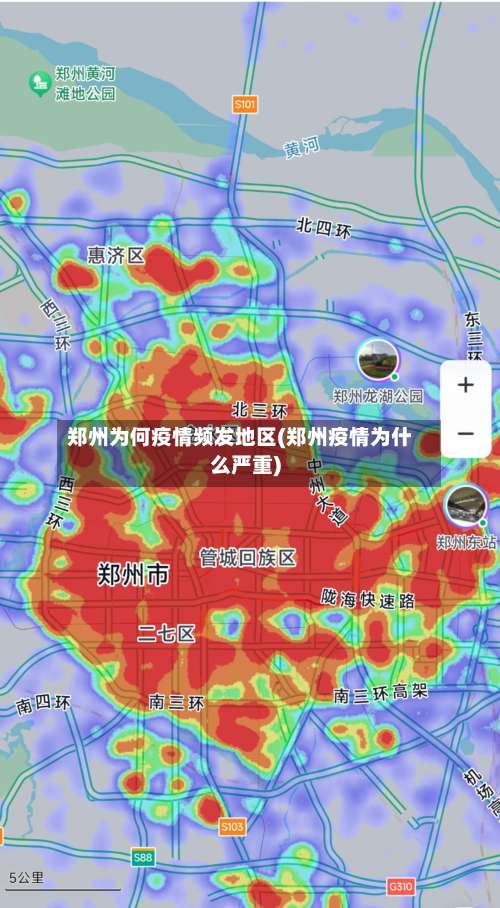 郑州为何疫情频发地区(郑州疫情为什么严重)-第2张图片