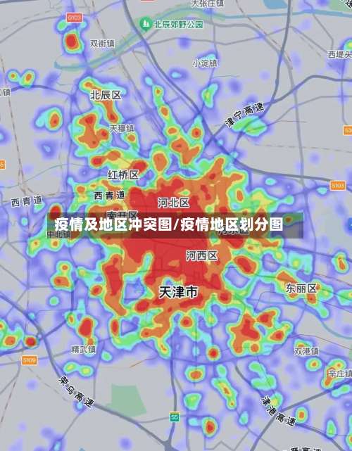 疫情及地区冲突图/疫情地区划分图-第1张图片